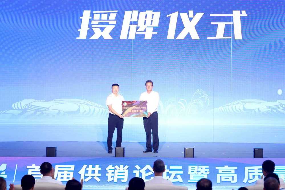 2024年首届供销论坛暨高质量发展大会聚焦推动农产品流通现代化