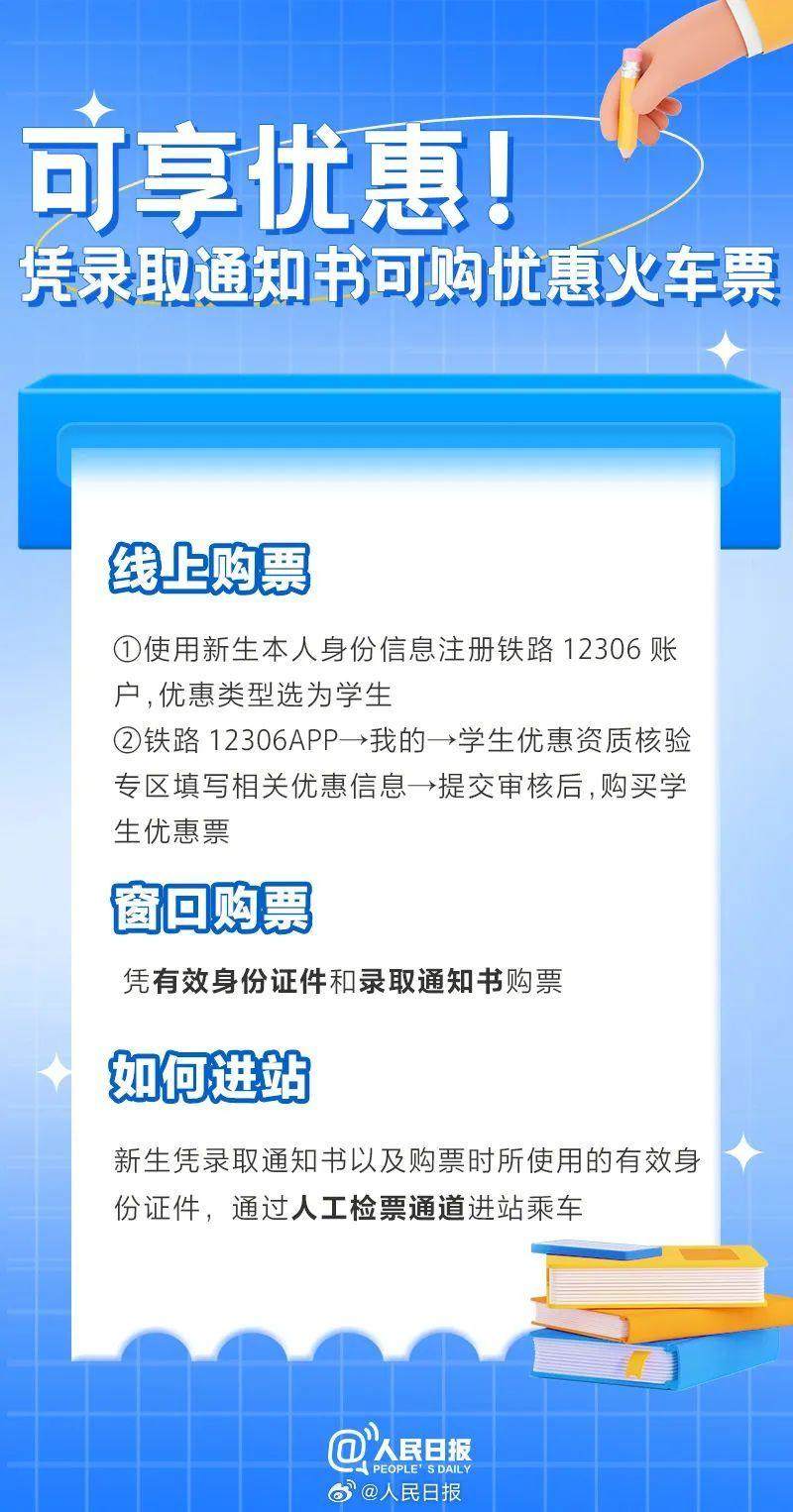 准大学生，报到一站式清单请收好！
