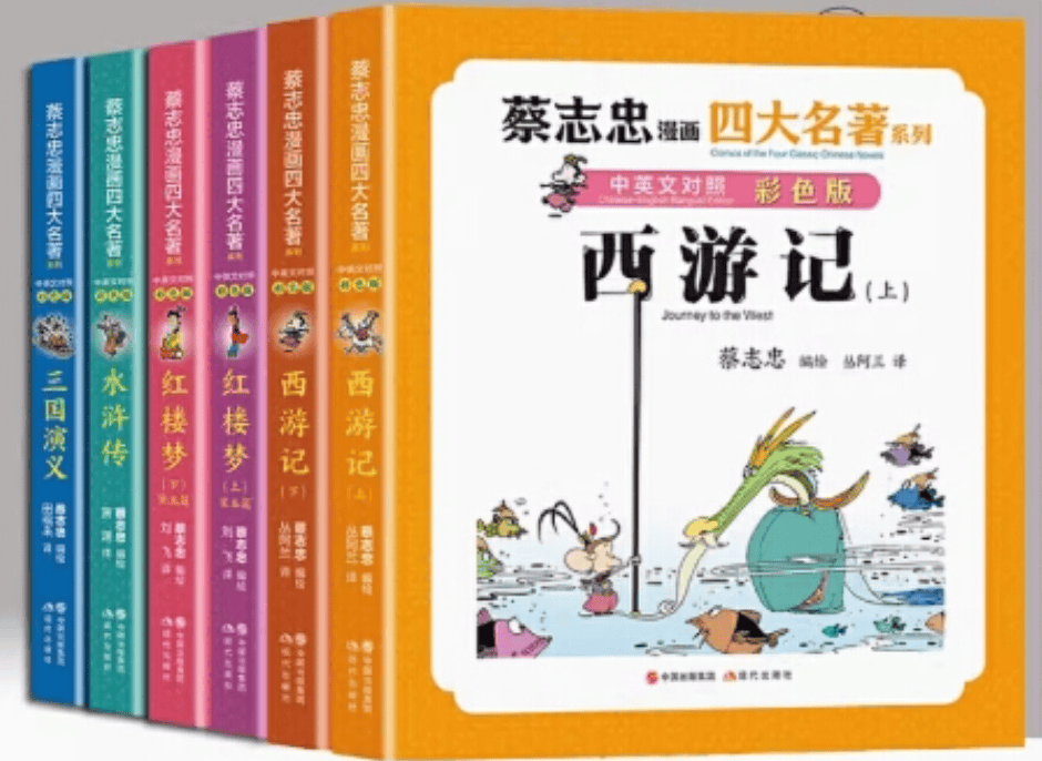 2024上海书展 | 用漫画传达中国传统文化——“蔡志忠国学漫画”书系签售会举办