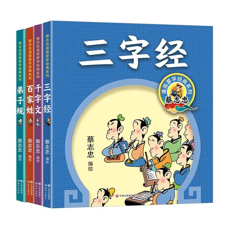 2024上海书展 | 用漫画传达中国传统文化——“蔡志忠国学漫画”书系签售会举办