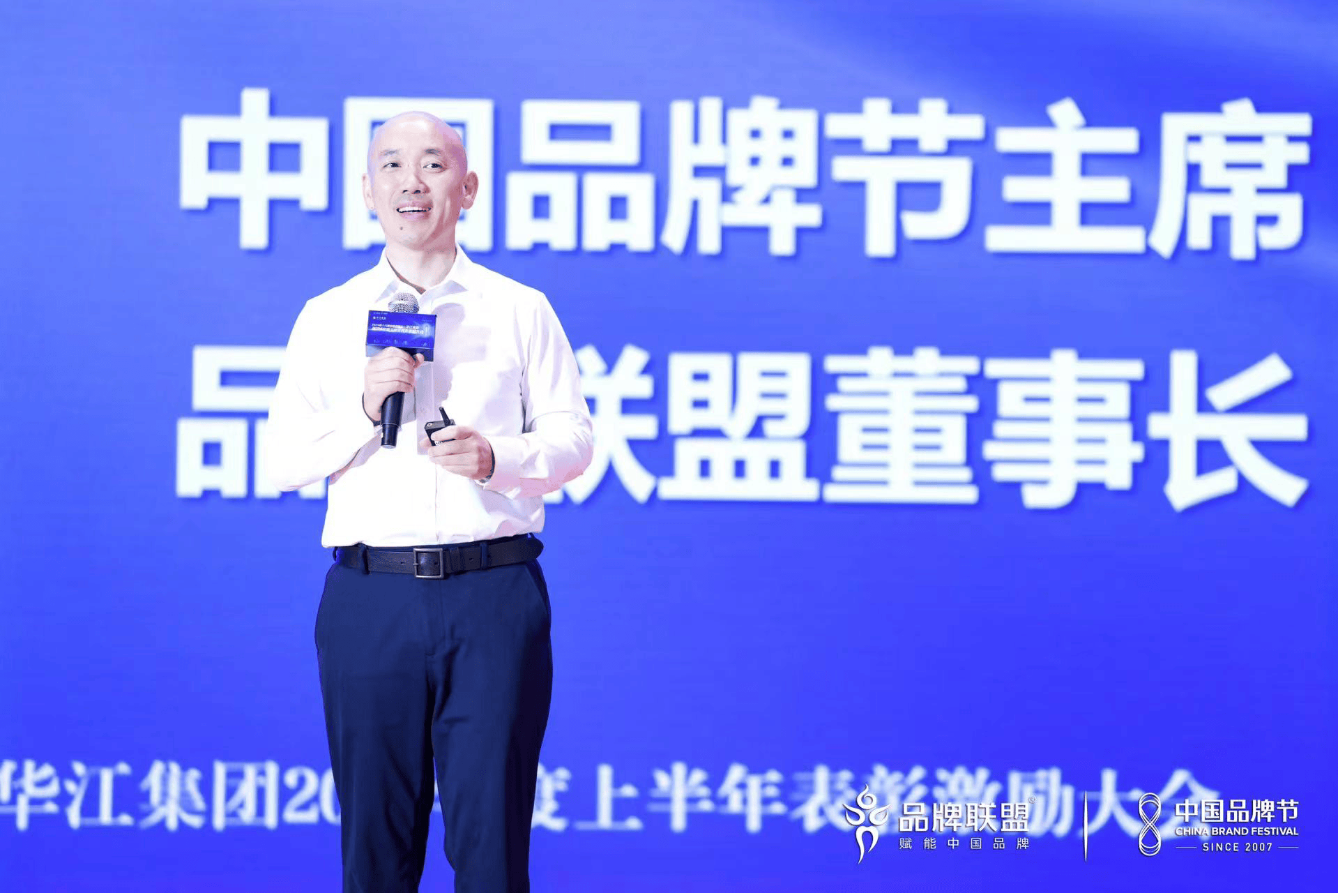 2024第十八届中国品牌节执行秘书长杨原青携手华江集团分享品牌营销大会