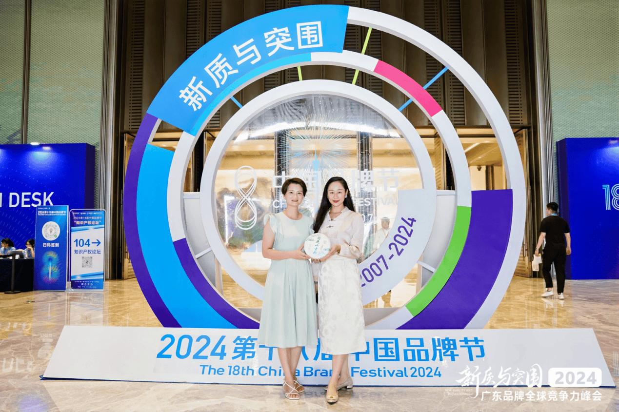 2024中国品牌节：茶文化盛宴，陆姑娘与业界大咖共筑辉煌