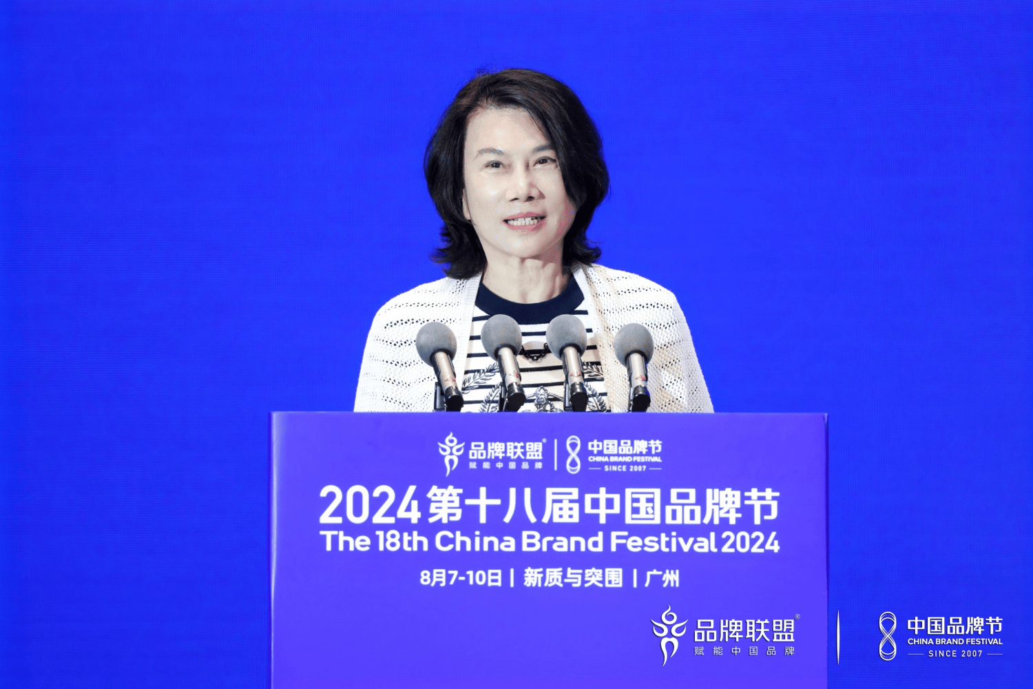 2024中国品牌节：茶文化盛宴，陆姑娘与业界大咖共筑辉煌