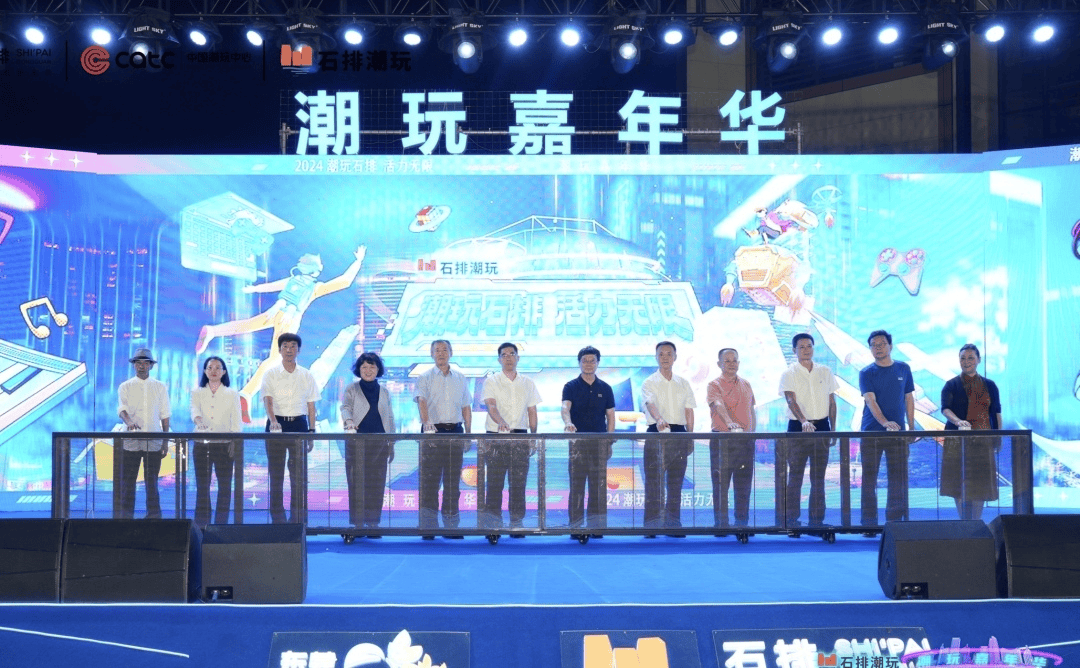 打卡潮玩中心，嗨足两个月！“潮玩石排 活力无限”潮玩嘉年华启动