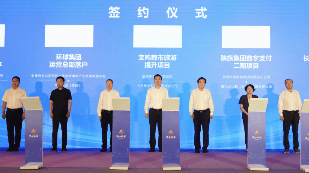 陕西文旅（深圳）推介活动成功举办