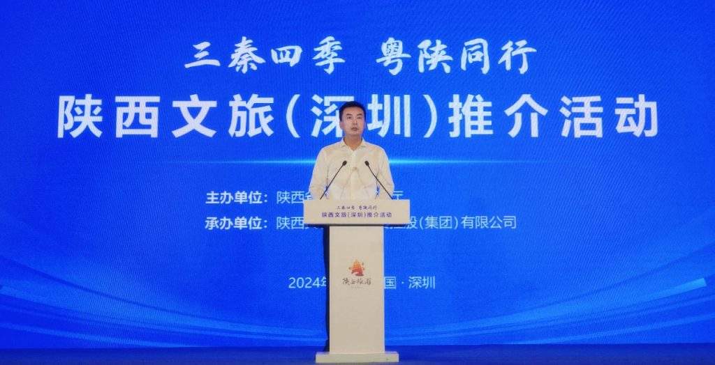陕西文旅（深圳）推介活动成功举办