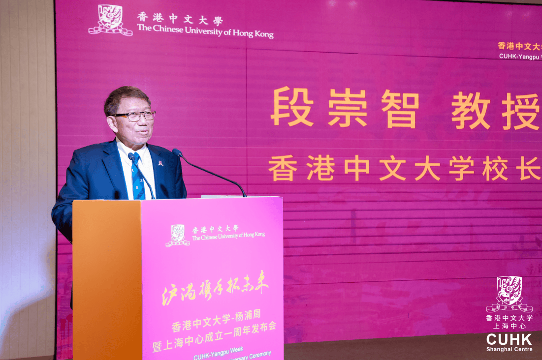 ​香港中文大学校长率团访沪，五个科研转化项目、入学及学生资助处进驻上海