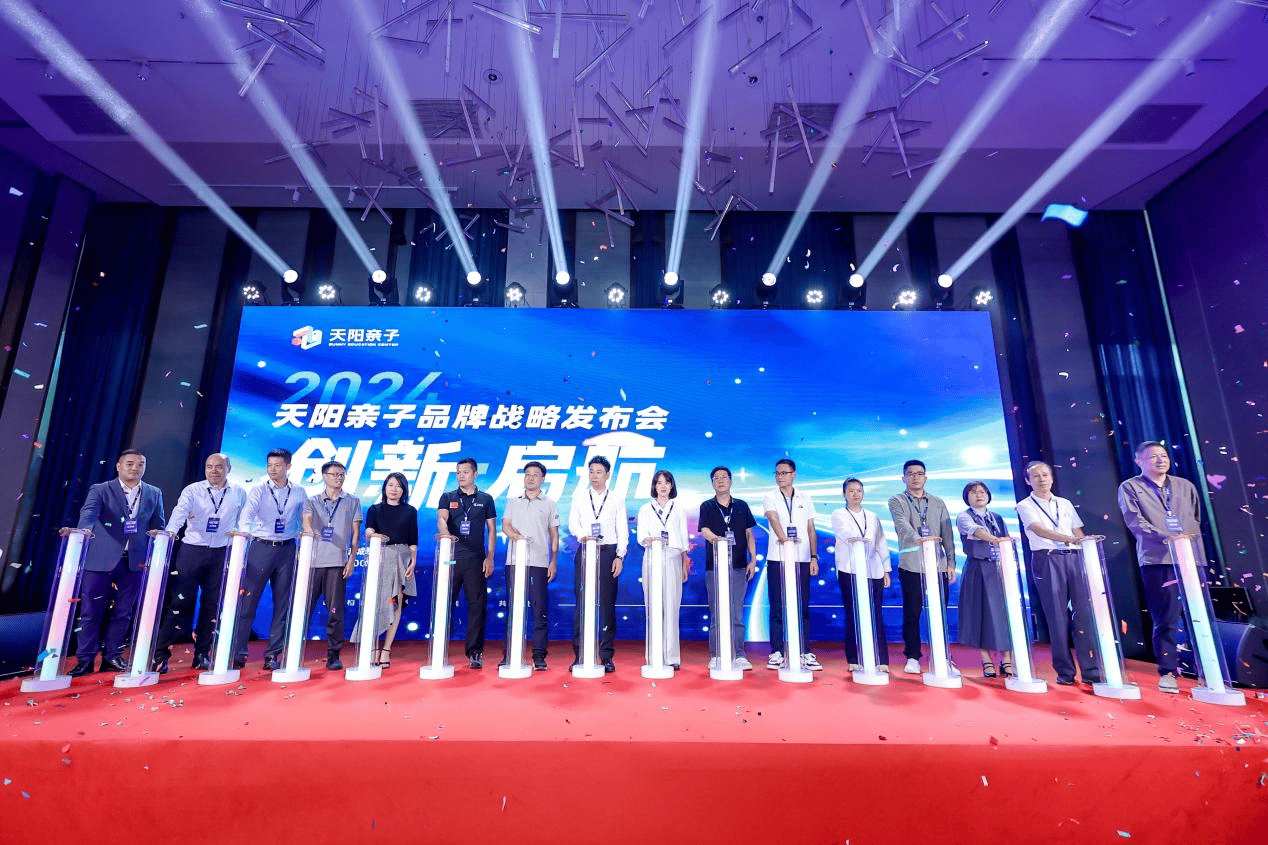 钱塘江畔见证辉煌：天阳亲子集团O2O战略启航，引领行业转型升级