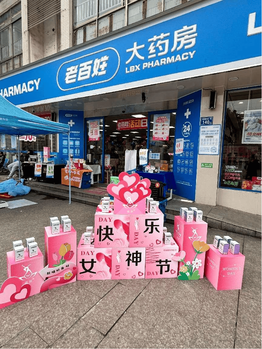 森迪女神节：聚焦肥胖问题，引领健康方式新风尚