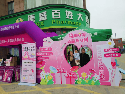 森迪女神节：聚焦肥胖问题，引领健康方式新风尚