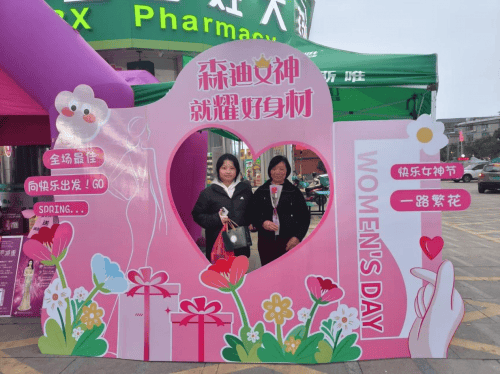 森迪女神节：聚焦肥胖问题，引领健康方式新风尚