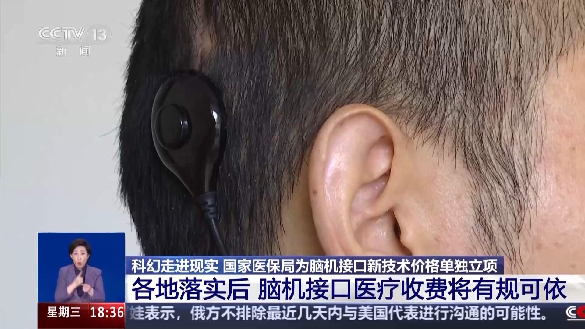 科幻照进现实，脑机接口如何守护生命？