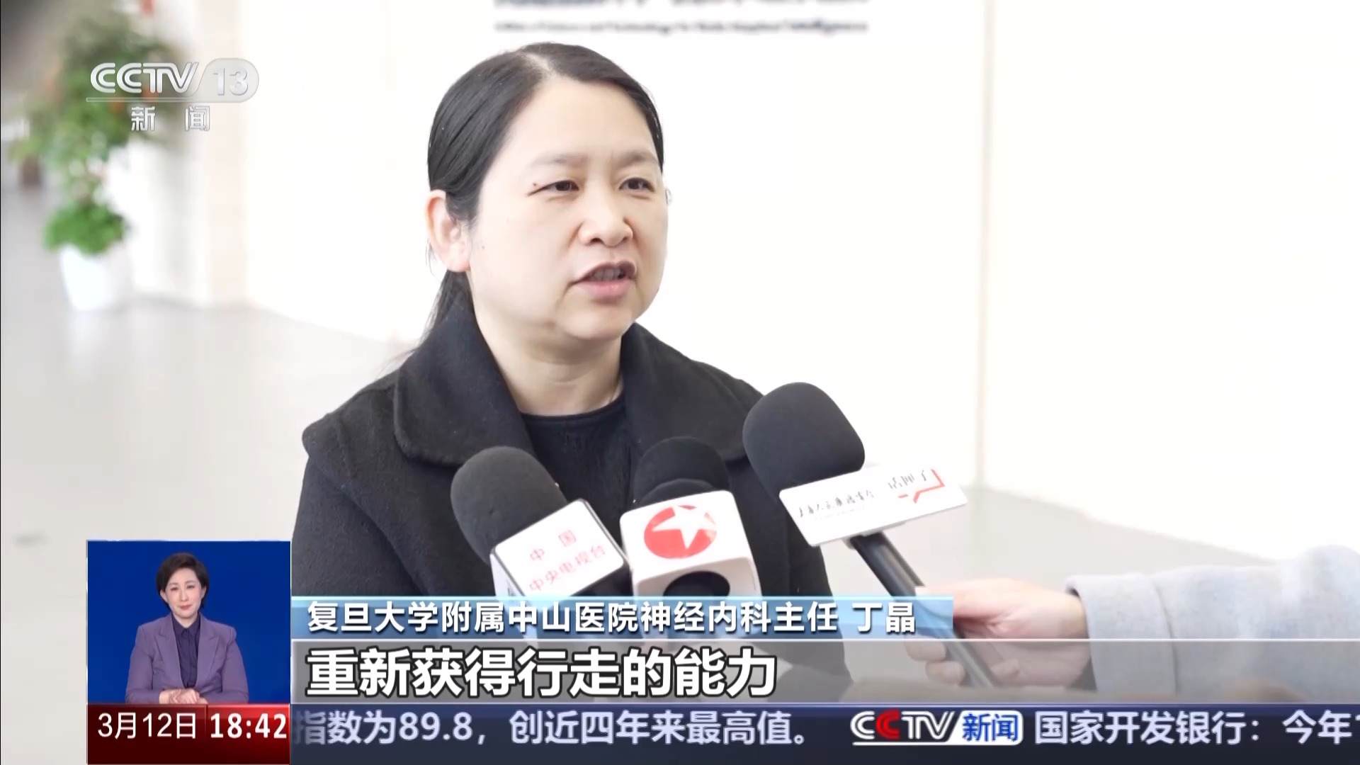 科幻照进现实，脑机接口如何守护生命？