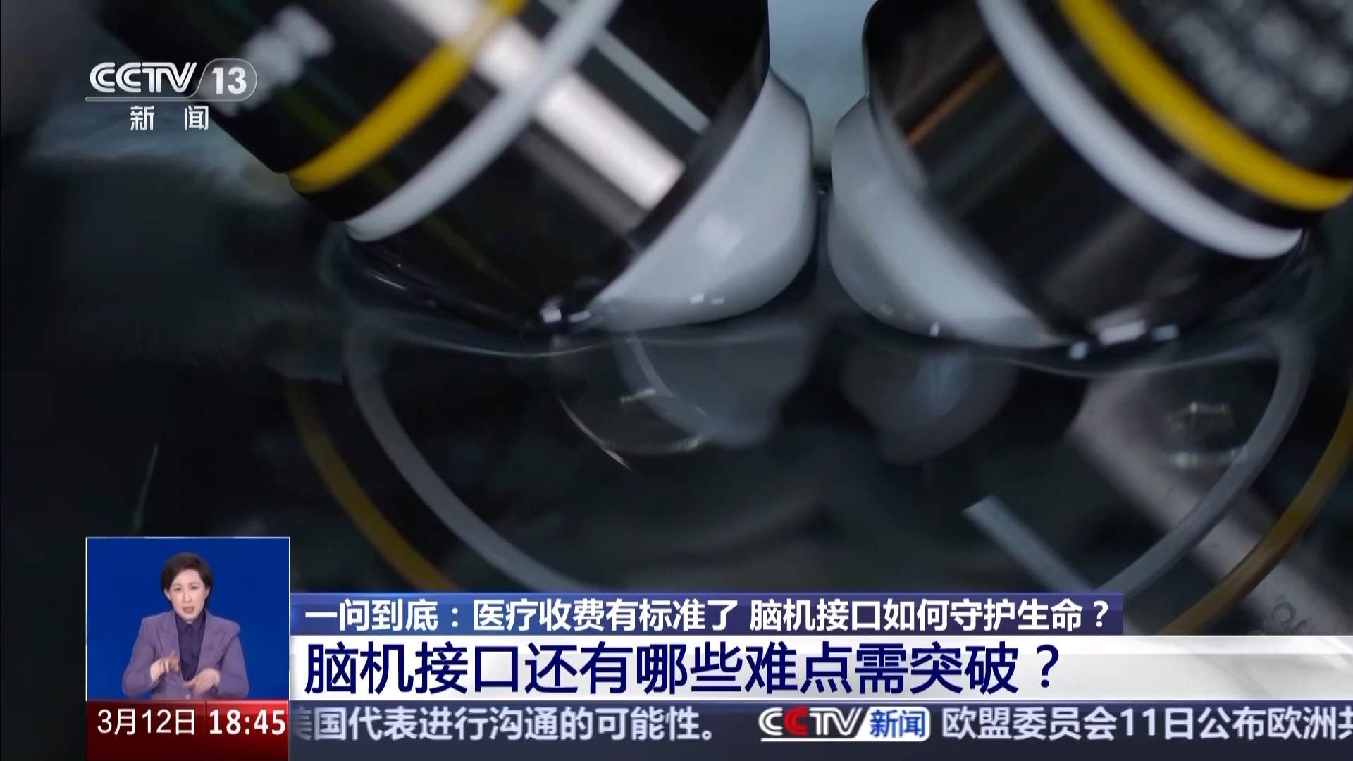 科幻照进现实，脑机接口如何守护生命？
