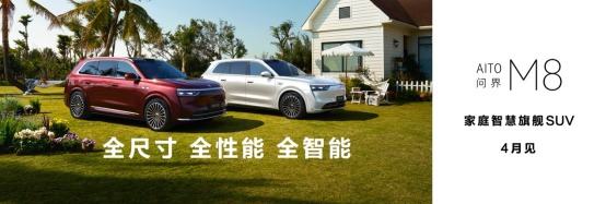 华为Pura先锋盛典新品发布：手机与智能汽车的创新突破