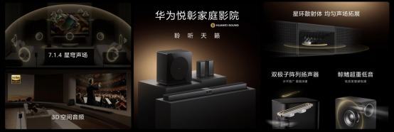 华为Pura先锋盛典新品发布：手机与智能汽车的创新突破