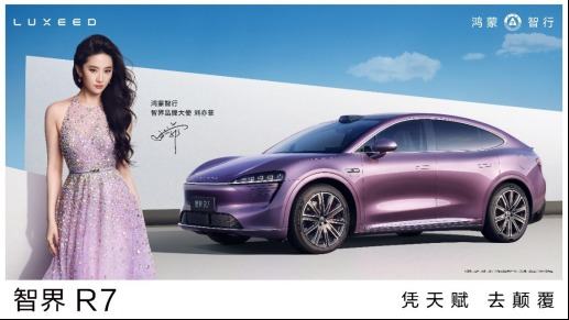 华为Pura先锋盛典新品发布：手机与智能汽车的创新突破