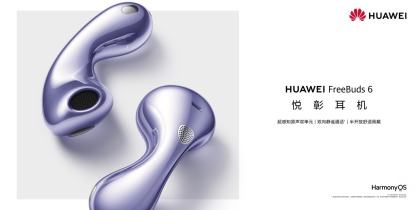 华为Pura先锋盛典新品发布：手机与智能汽车的创新突破