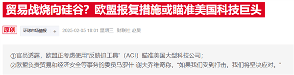 欧盟重拳砸向硅谷！指控谷歌垄断 苹果被逼“拆墙”
