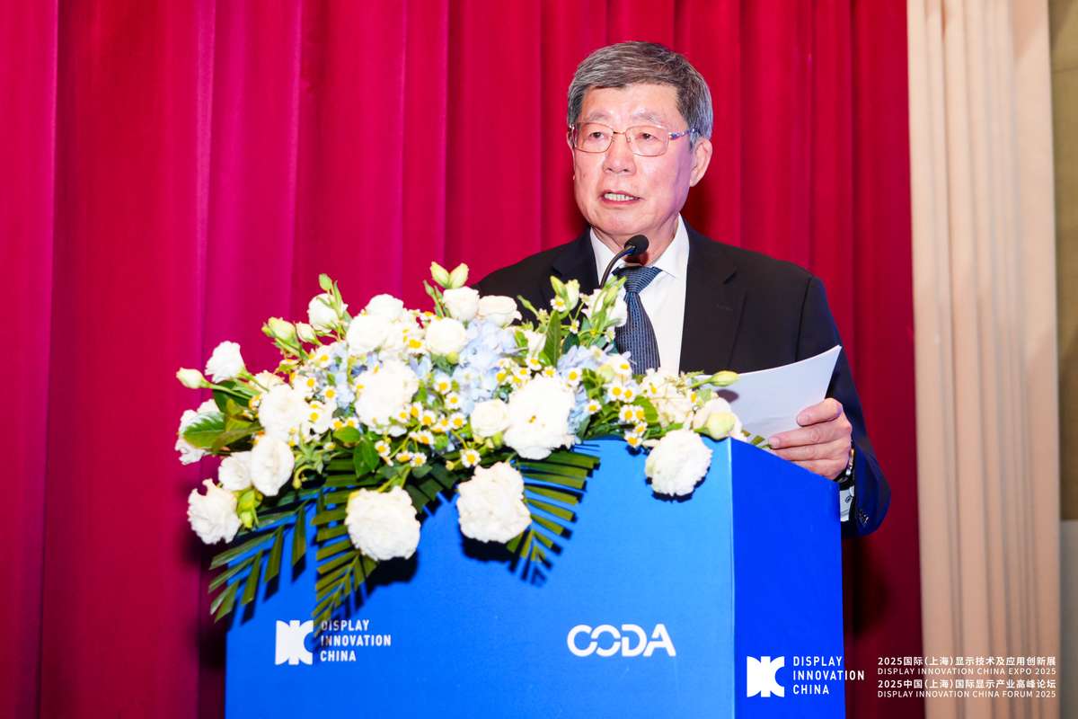 全球显示产业盛会DIC2025新闻发布会于深圳召开