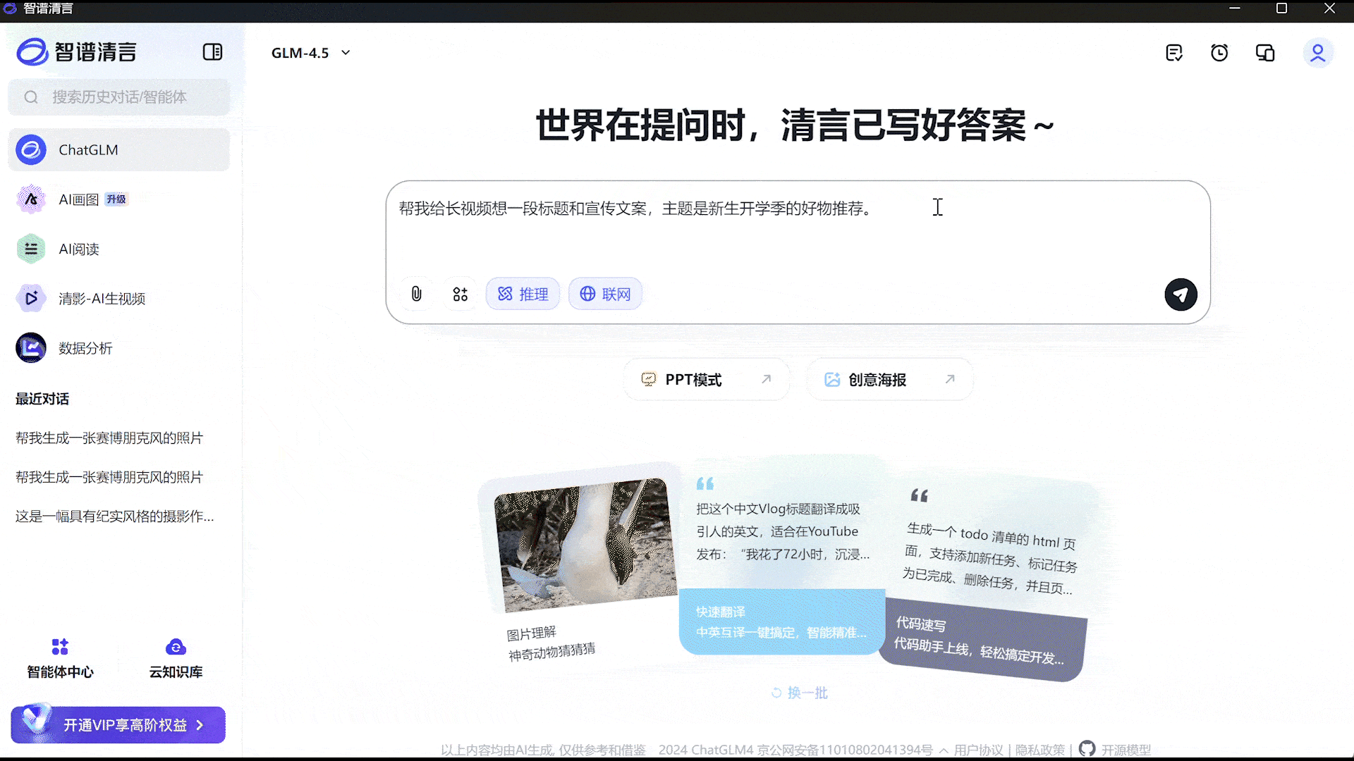 认准这个“好搭子”！能陪你高效学习四年的轻薄本