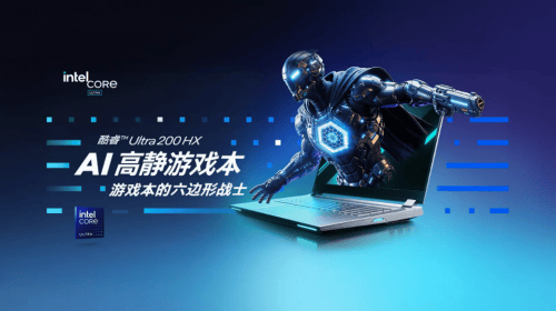 深夜开黑不扰民，AI高静游戏本是毕业生的最优解吗？